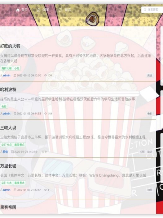 基于java(springboot)博客管理系统