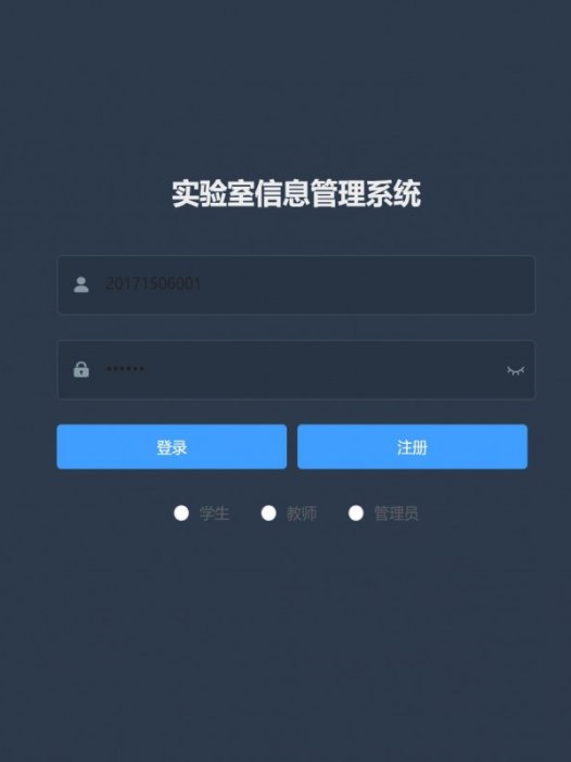 基于java(springboot)实验室管理系统