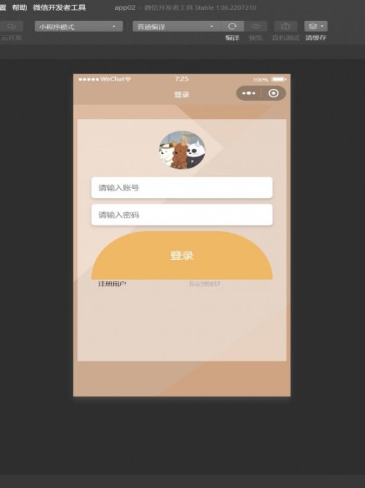 基于微信小程序电动车智能充电系统