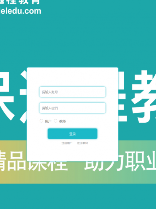基于java（ssm）家教管理平台