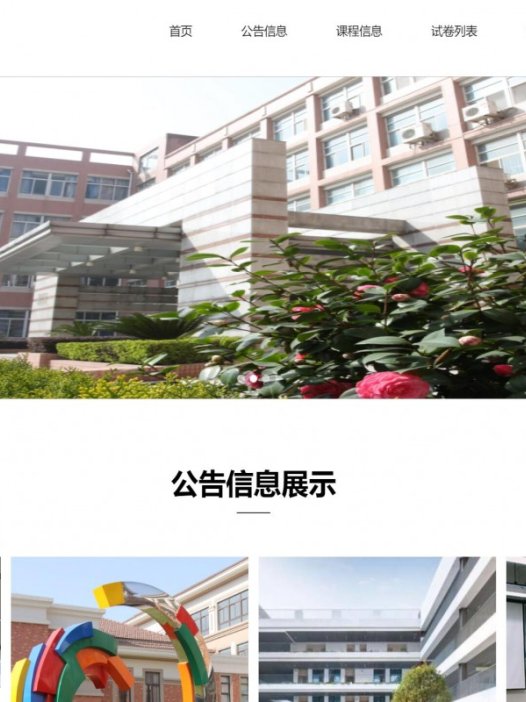 基于java(ssm)在线教育网站管理系统