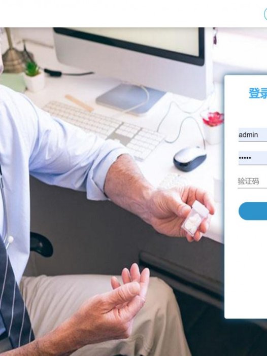 基于php医疗信息管理系统