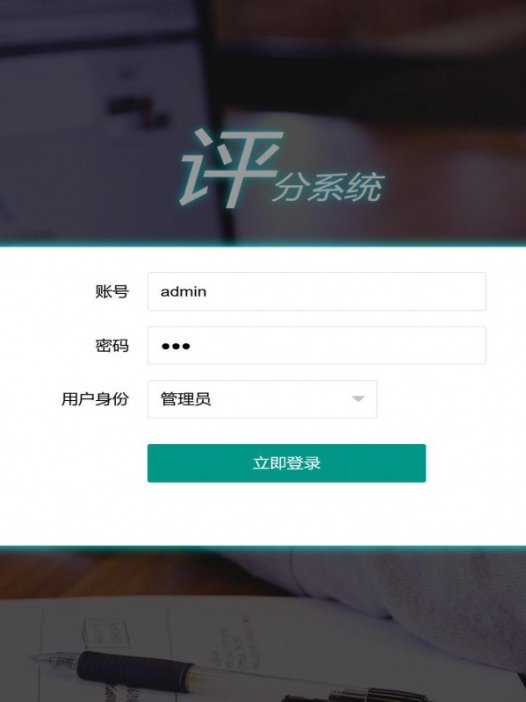 基于java（springboot）课程评价管理系统