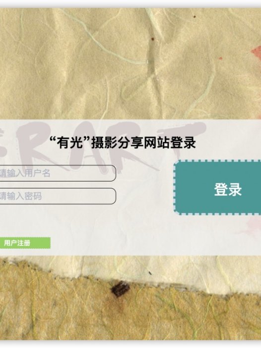 基于java(springboot)摄影分享网站