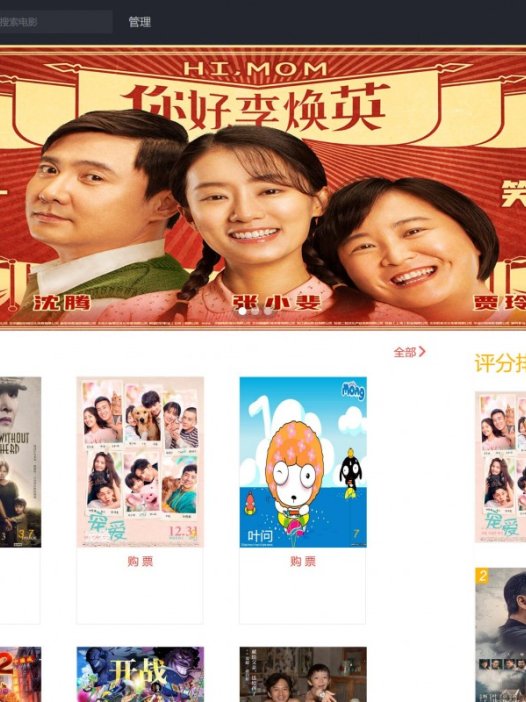 基于java在线影院订票管理系统