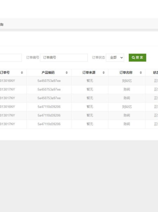 基于php仓库库存管理系统