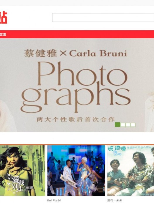 基于java（ssm）音乐网站管理系统