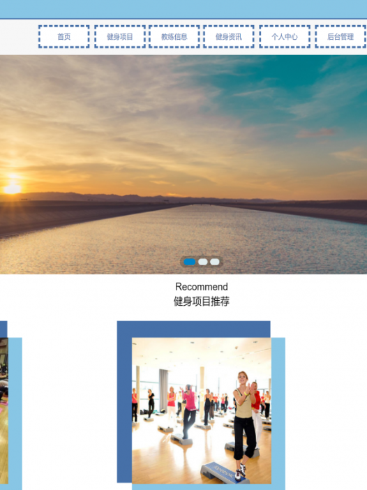 基于java(springboot)健身教练预约管理系统