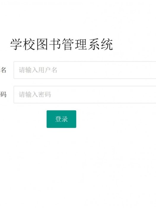 基于php(thinkphp)校园图书馆管理系统