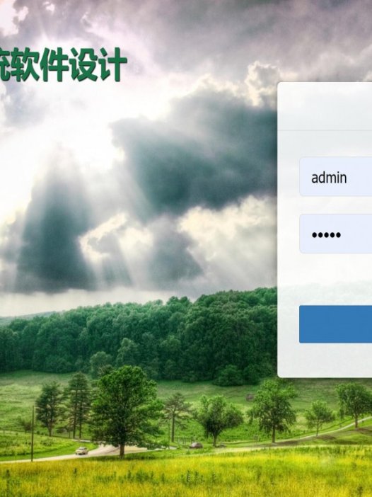 基于php库存管理系统