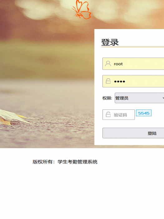 基于php大学生考勤请假管理系统