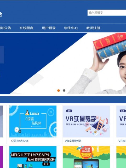 基于php在线学习平台管理系统