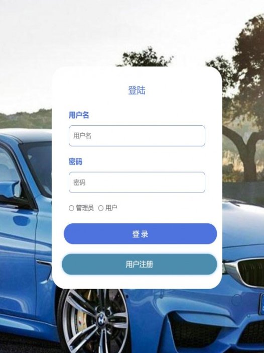 基于java(ssm)智能停车场管理系统