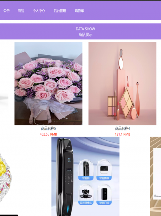 基于java(springboot)智慧生活商城管理系统