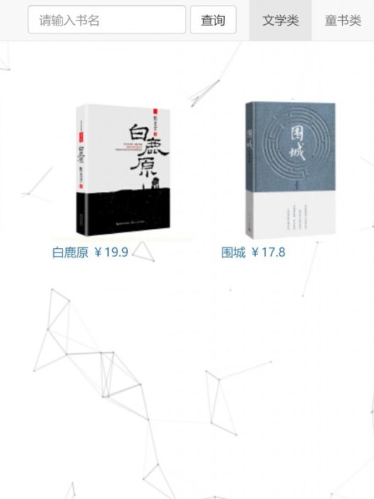 基于php图书管理系统