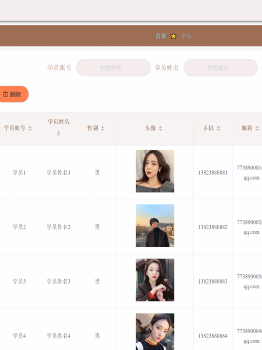 基于微信小程序培训机构平台