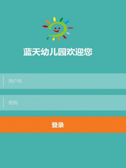 基于java(springboot)蓝天幼儿园管理系统
