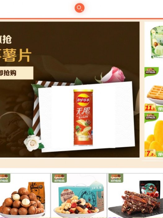 基于php(thinkphp)零食商城管理系统