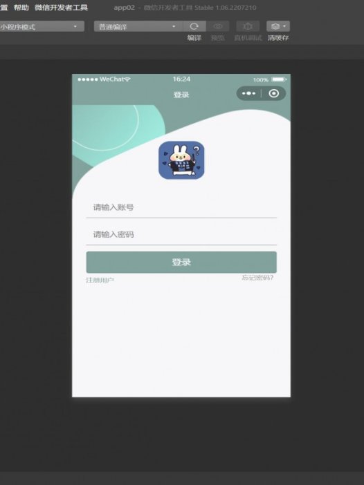 基于微信小程序商店管理系统