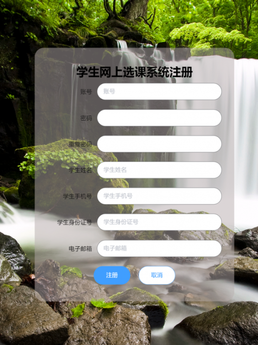 基于java(springboot)学生网上选课管理系统