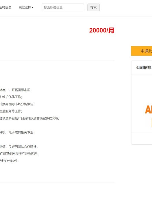 基于php毕业生招聘管理系统