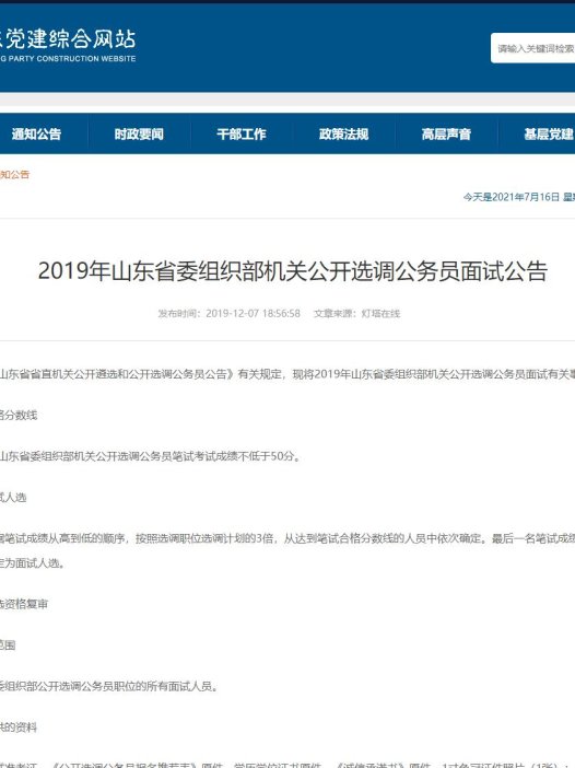 基于php政府网站管理系统
