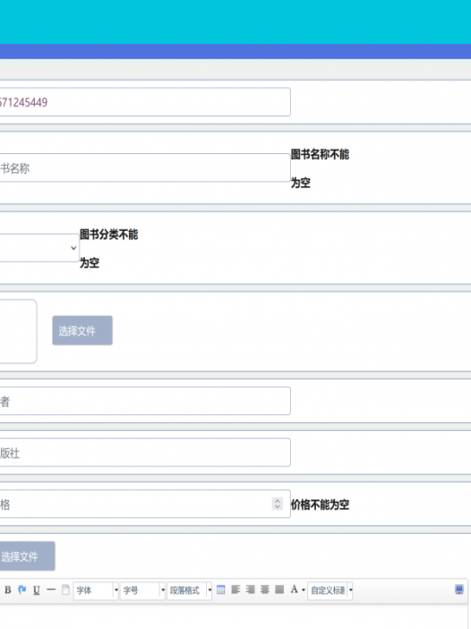 基于java(ssm)图书商城管理系统