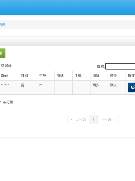 基于java智慧小区物业管理系统
