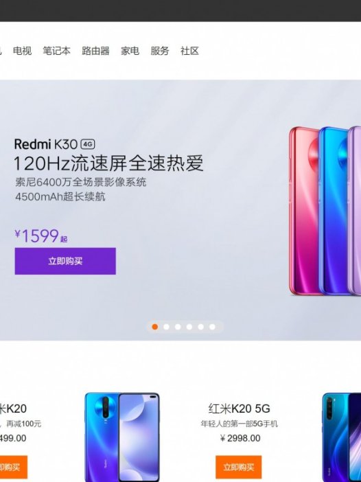 基于php数码商城系统