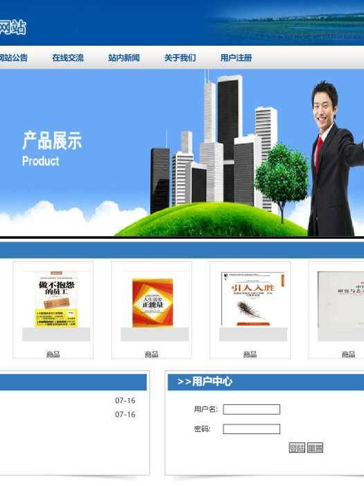 基于php二手书交易管理系统