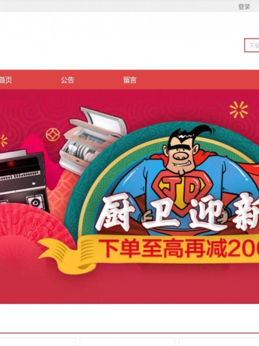 基于java(ssm)家具商城平台