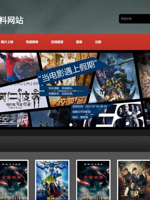 基于php影视资讯网站管理系统