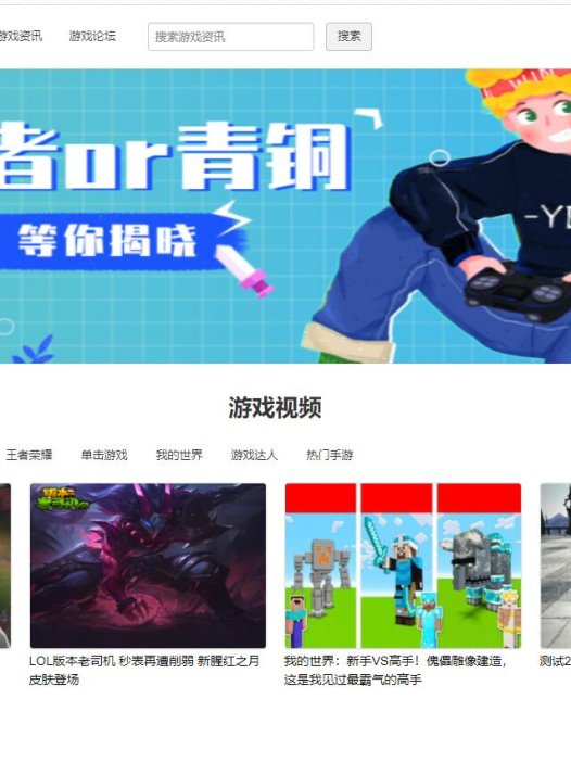 基于php游戏新闻资讯网站管理系统