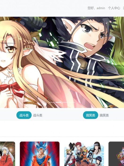 基于php动漫视频网站管理系统