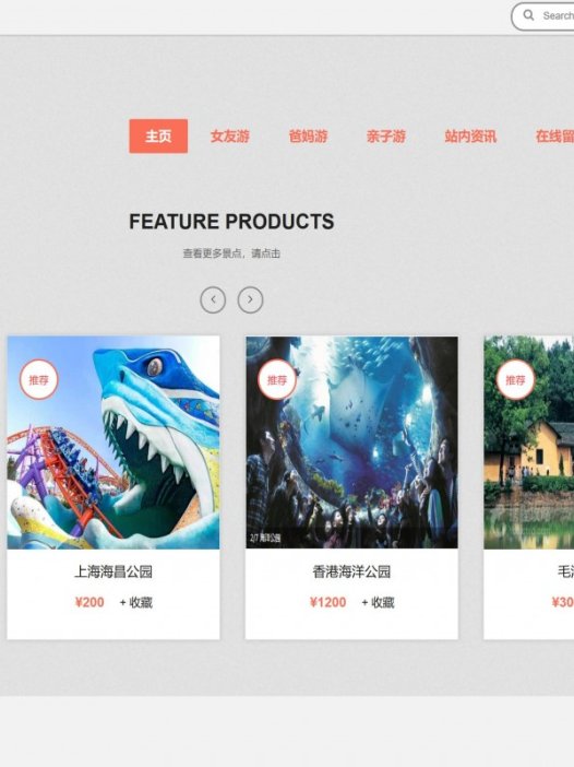 基于java旅游景点票务管理系统