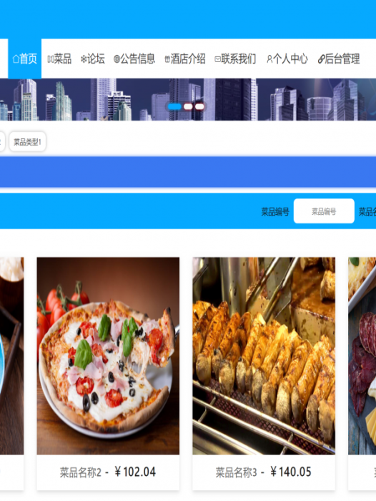 基于java(springboot)餐饮管理系统