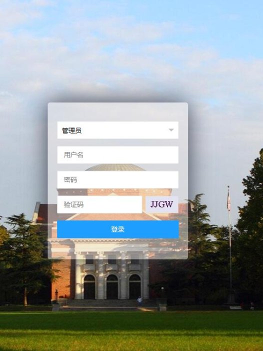 基于ssm学生选课成绩管理系统