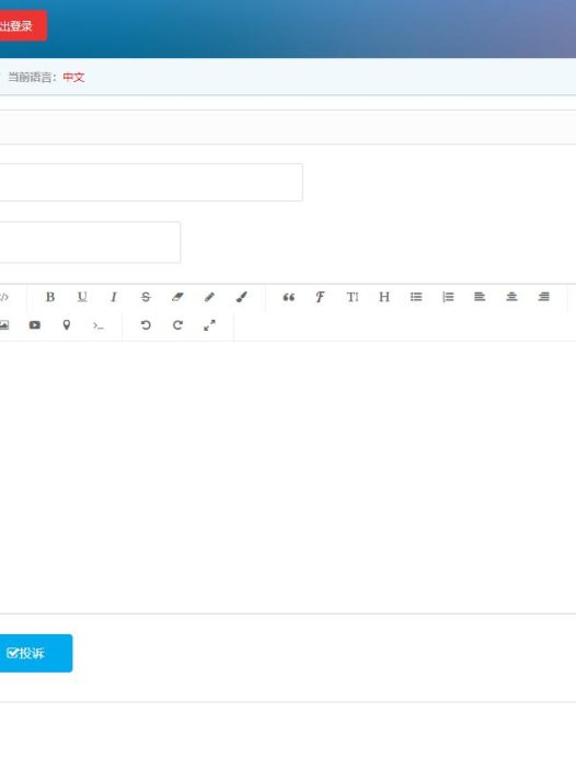 基于php校园网络报修管理系统