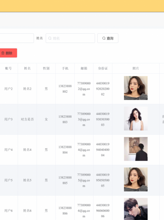 基于微信小程序物流仓储仓库系统