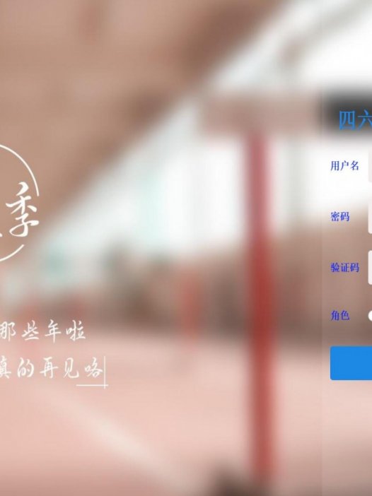 基于微信小程序四六级助手系统