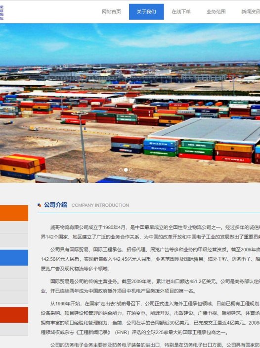 基于ssm快递物流管理系统