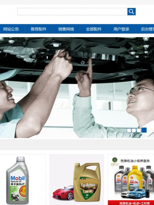 基于java(ssm)汽车维修预约管理系统