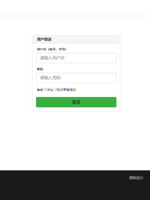 php简单的学生请假管理系统