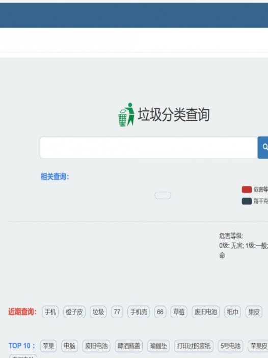 基于java(springboot)垃圾分类管理系统