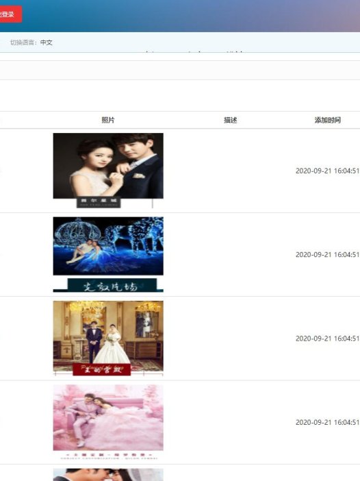基于php的婚纱摄影预约管理系统