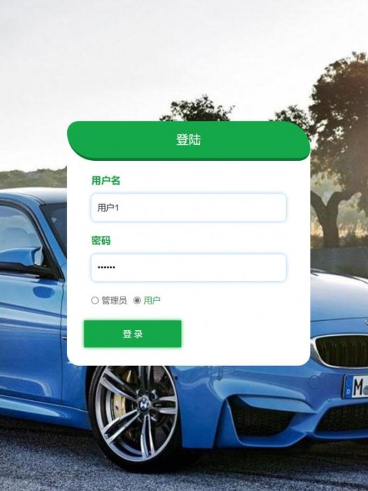 基于java(ssm)二手车交易管理系统