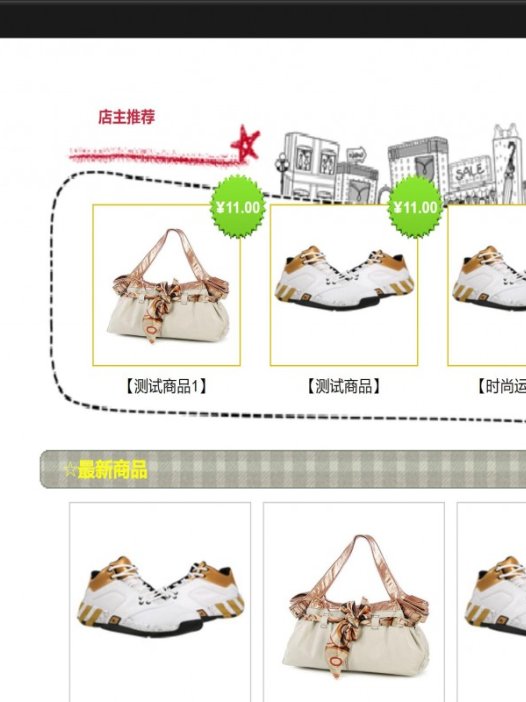 基于php的租赁商城系统