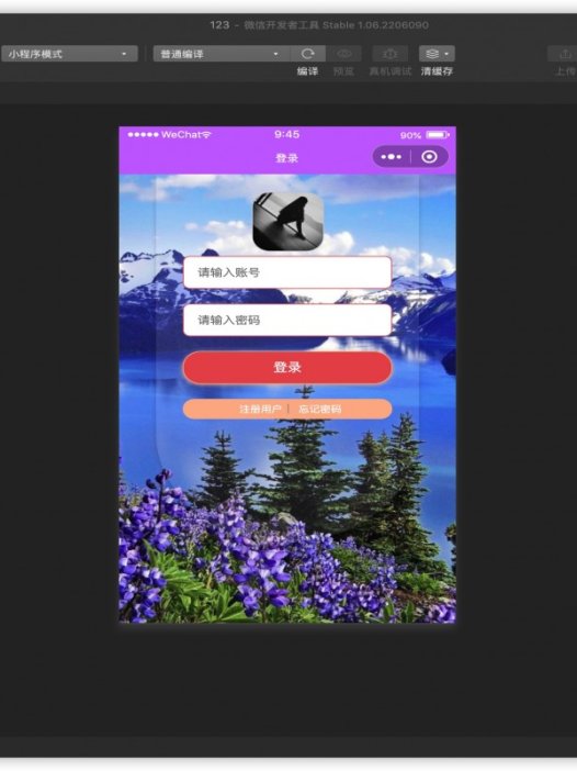 基于微信小程序校篮球联赛系统