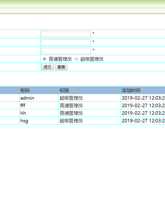 基于php火车票预定管理系统