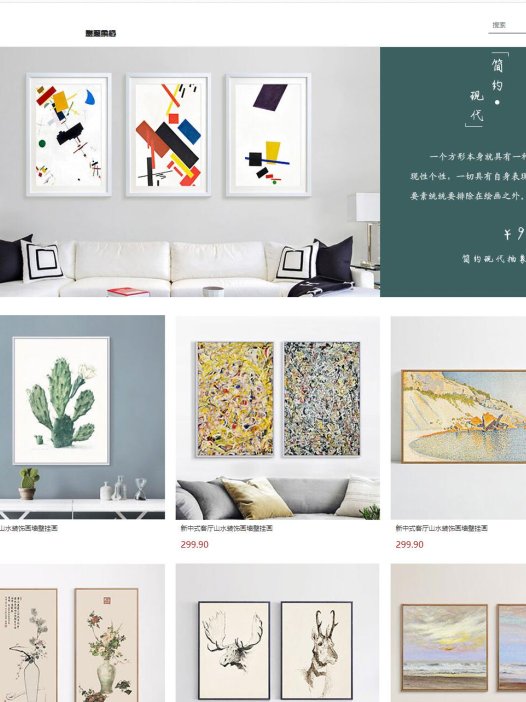 基于php的家居商城管理系统